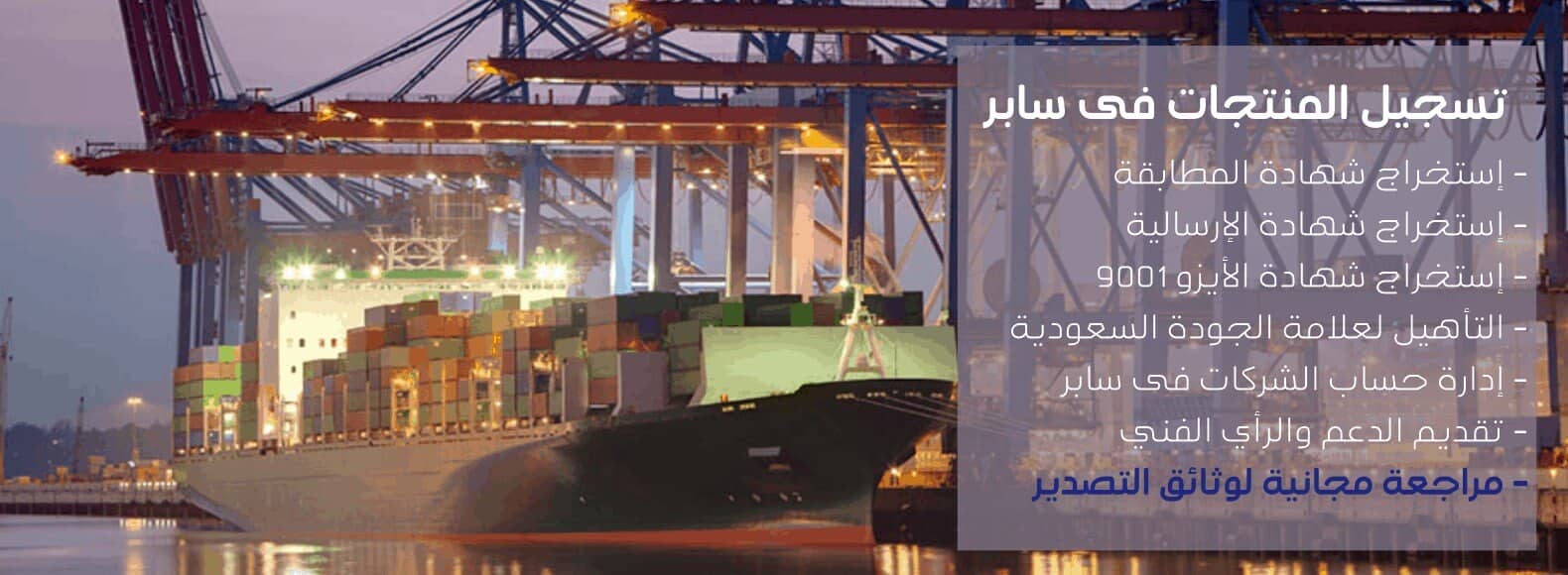 التسجيل في سابر التسجيل في سابر